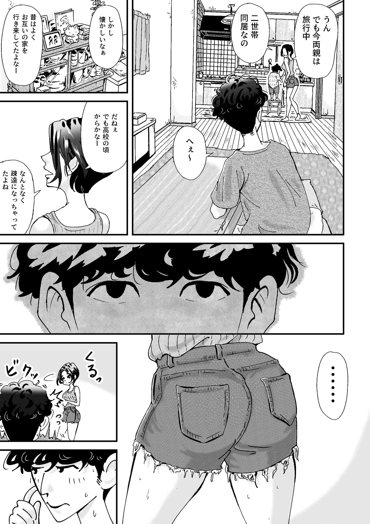 人妻押し入れでNTR page 7 full