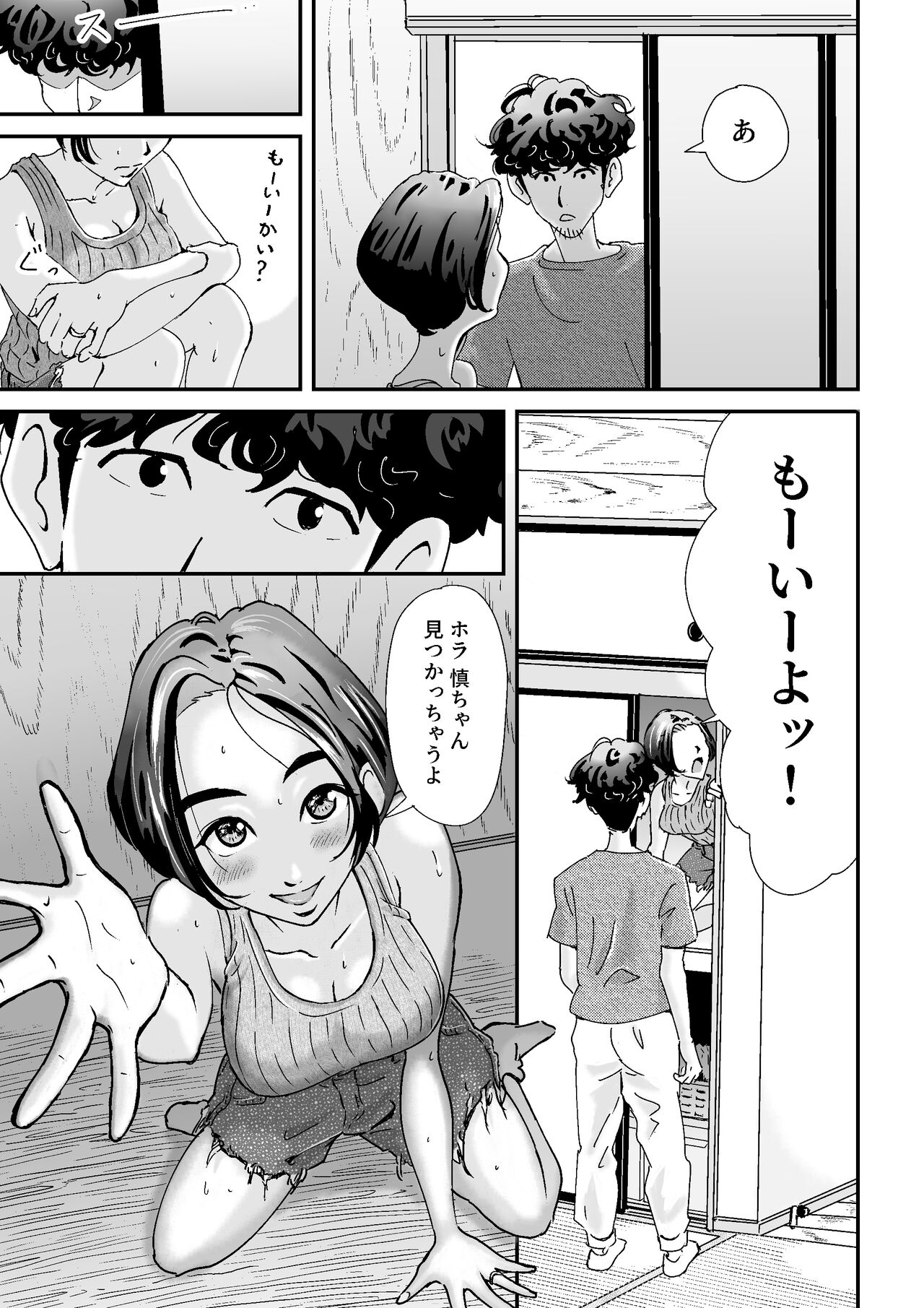 人妻押し入れでNTR page 9 full