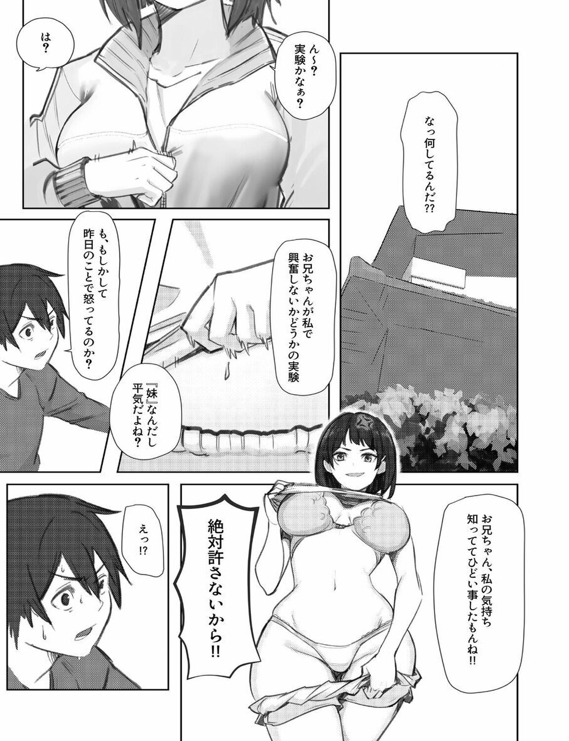 Suguha-chan ni Mechakucha Yuuwaku Sareru Hon page 5 full