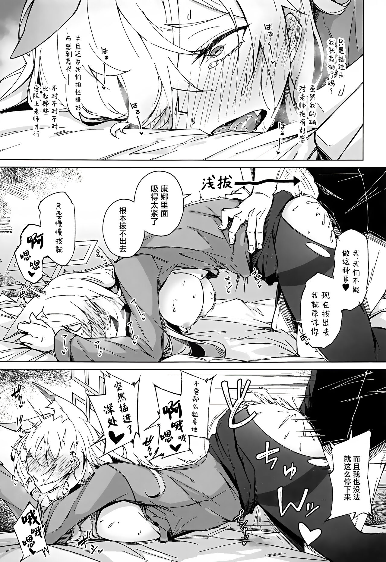 Obedience Aphrodisiac page 10 full