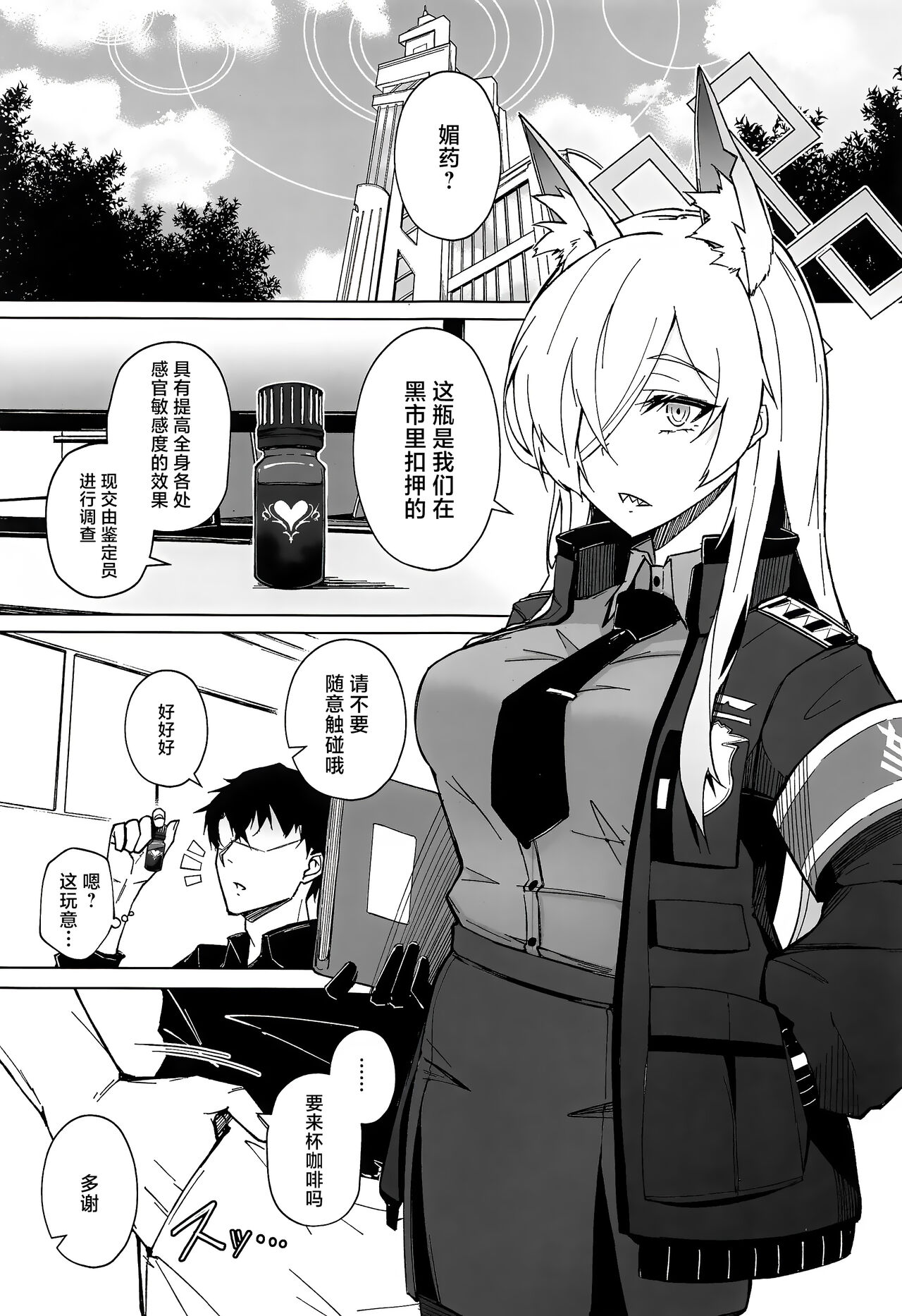 Obedience Aphrodisiac page 2 full