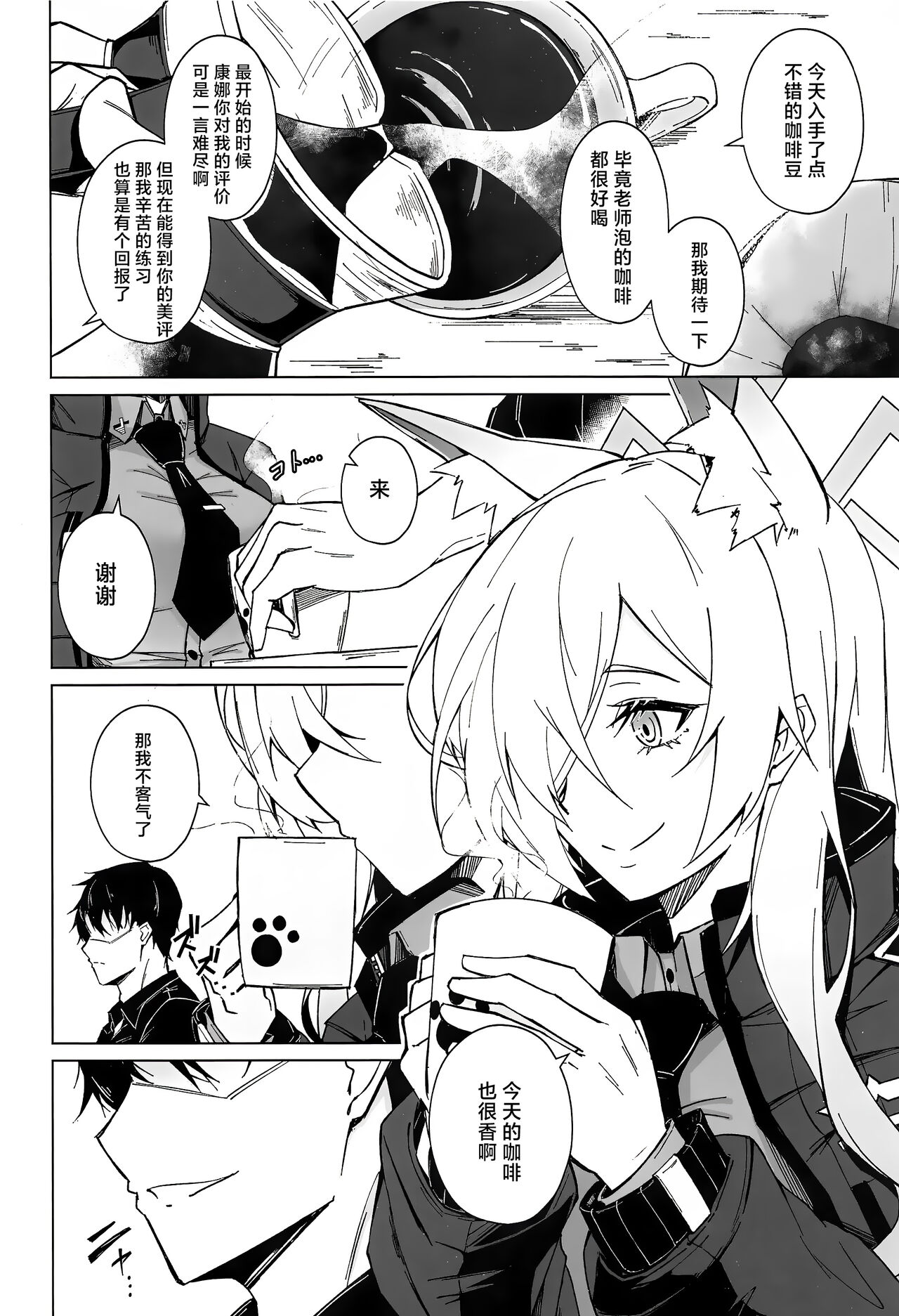 Obedience Aphrodisiac page 3 full