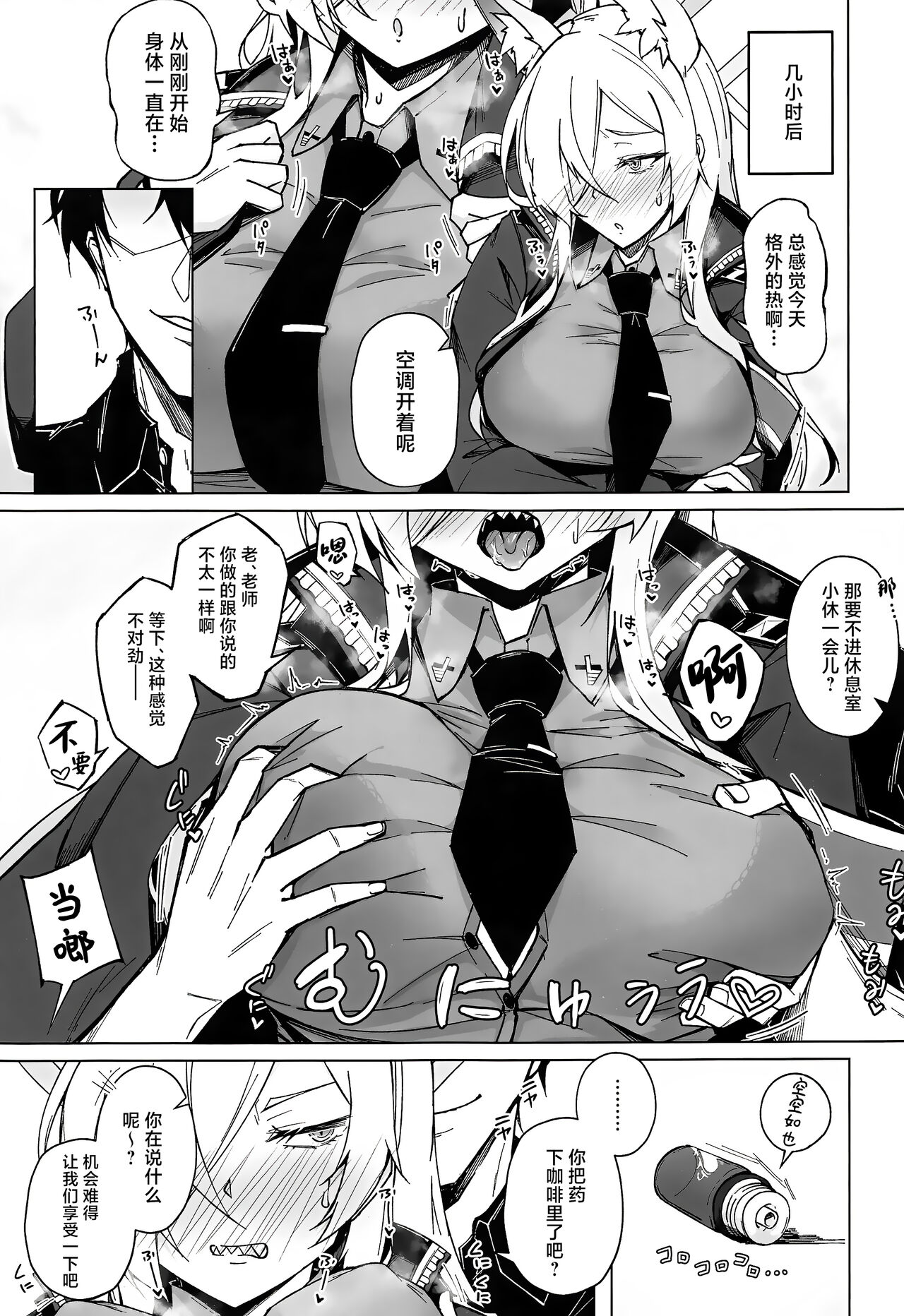 Obedience Aphrodisiac page 4 full