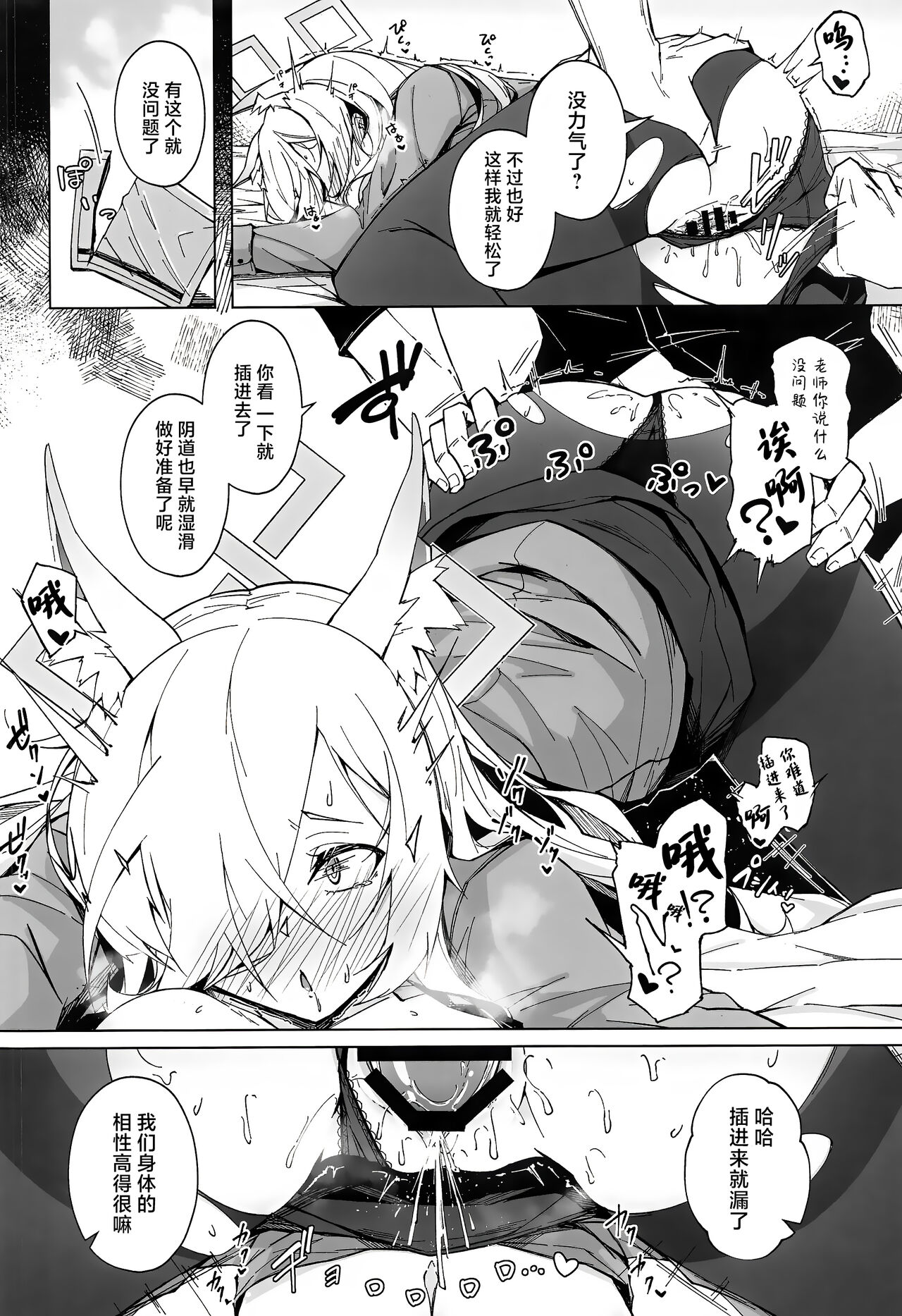 Obedience Aphrodisiac page 9 full