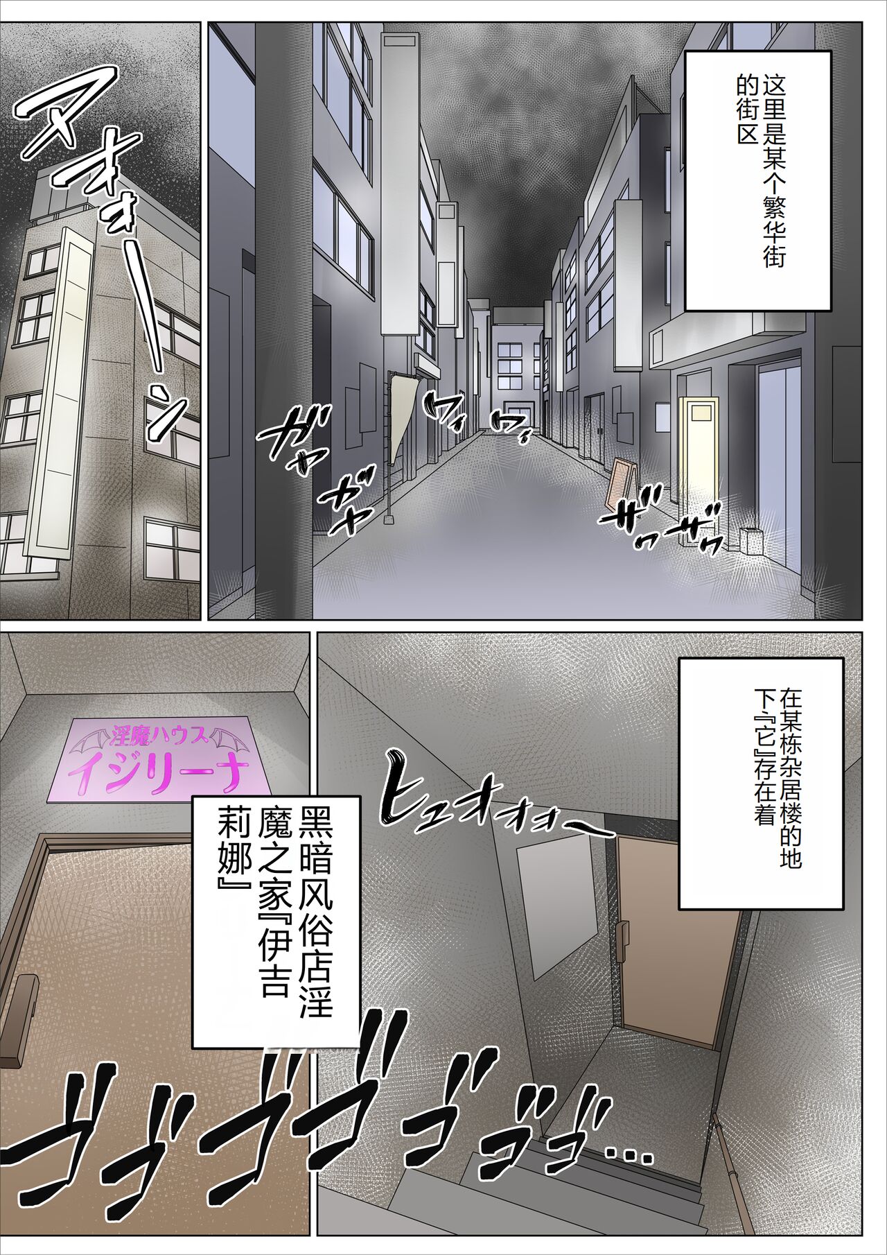 Succubus Oyako no Yowao Sakusei Seikatsu page 3 full