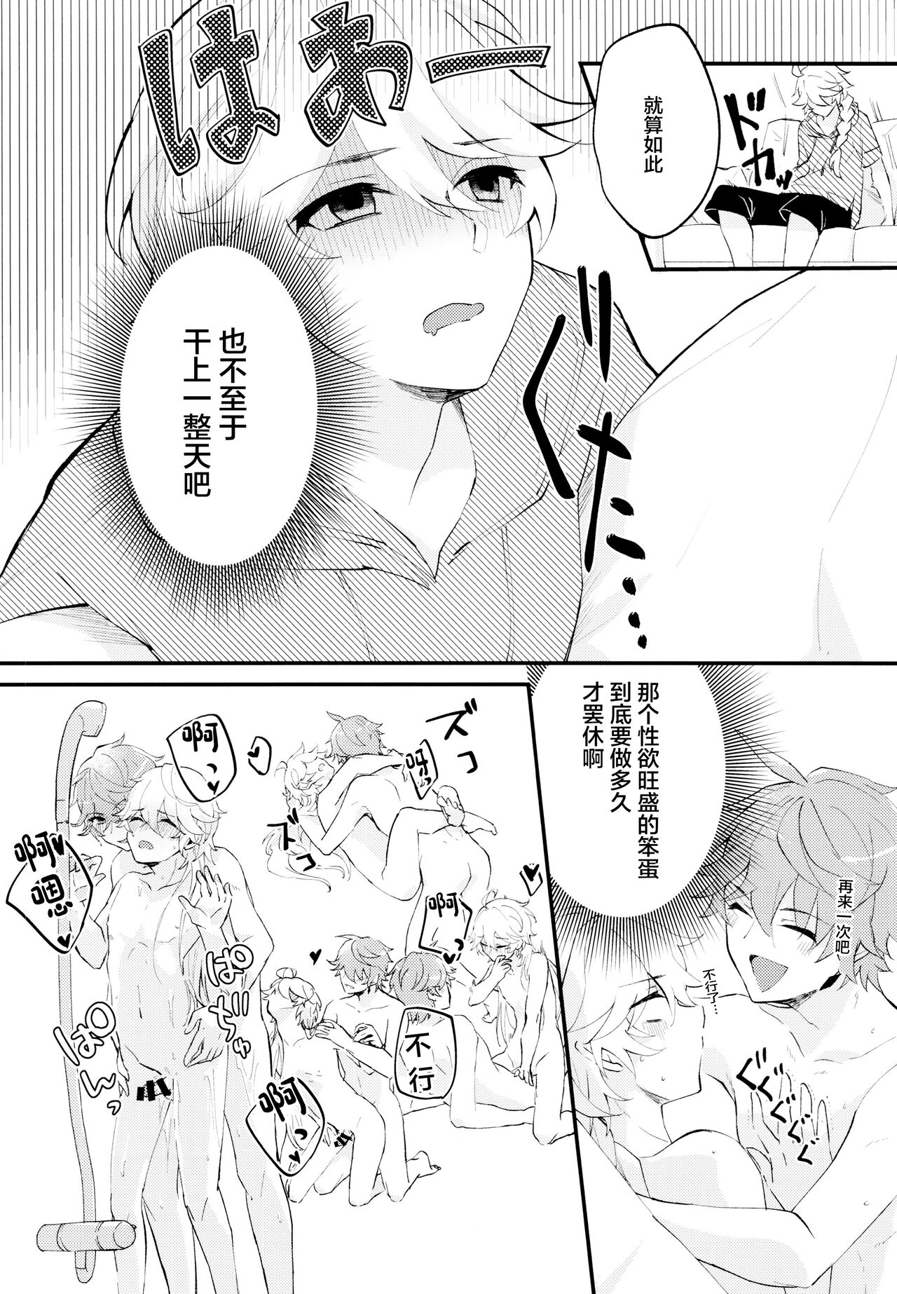 Live Camera page 5 full