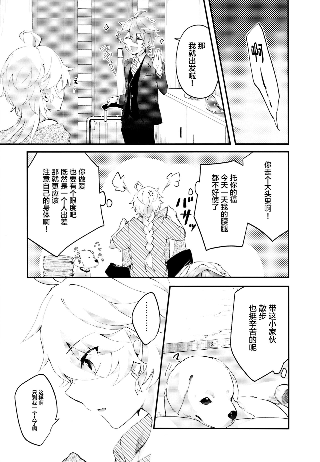 Live Camera page 6 full