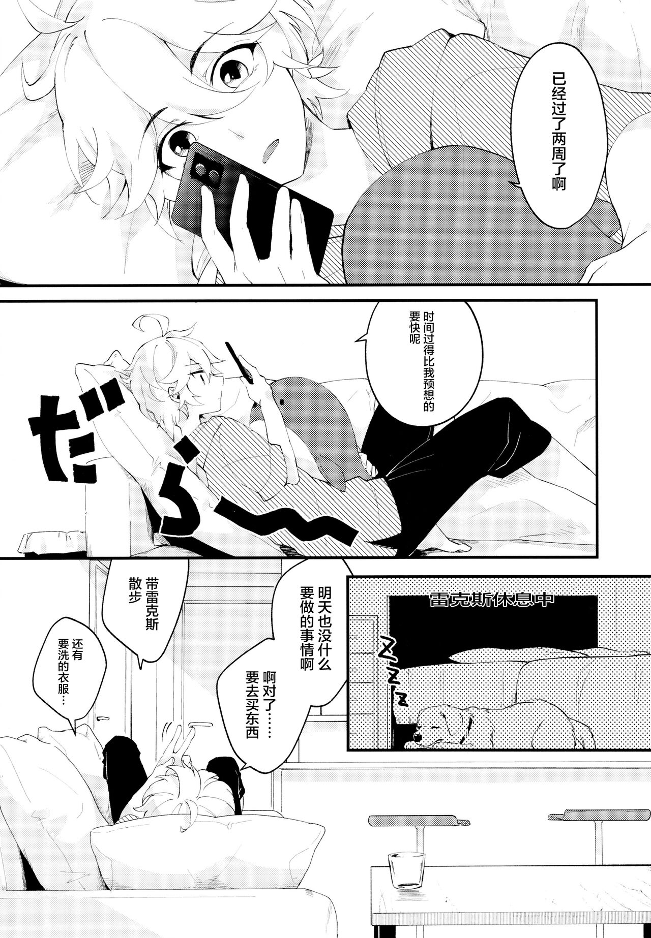 Live Camera page 8 full