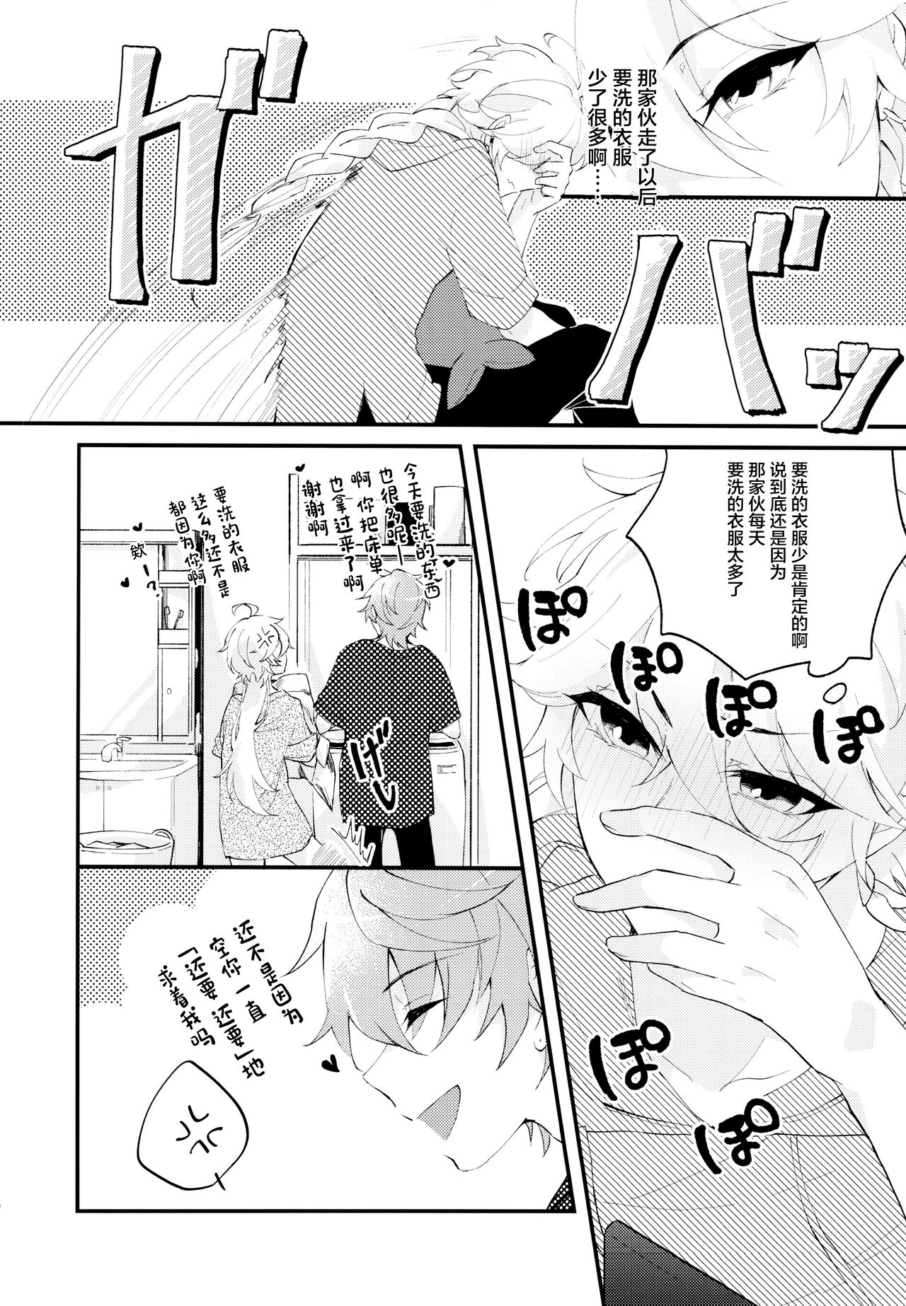 Live Camera page 9 full