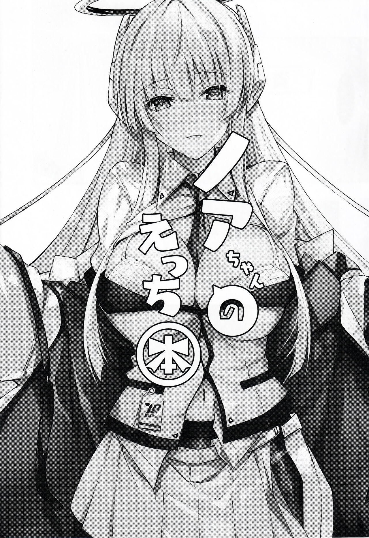 Noa-chan no Ecchi Hon page 2 full