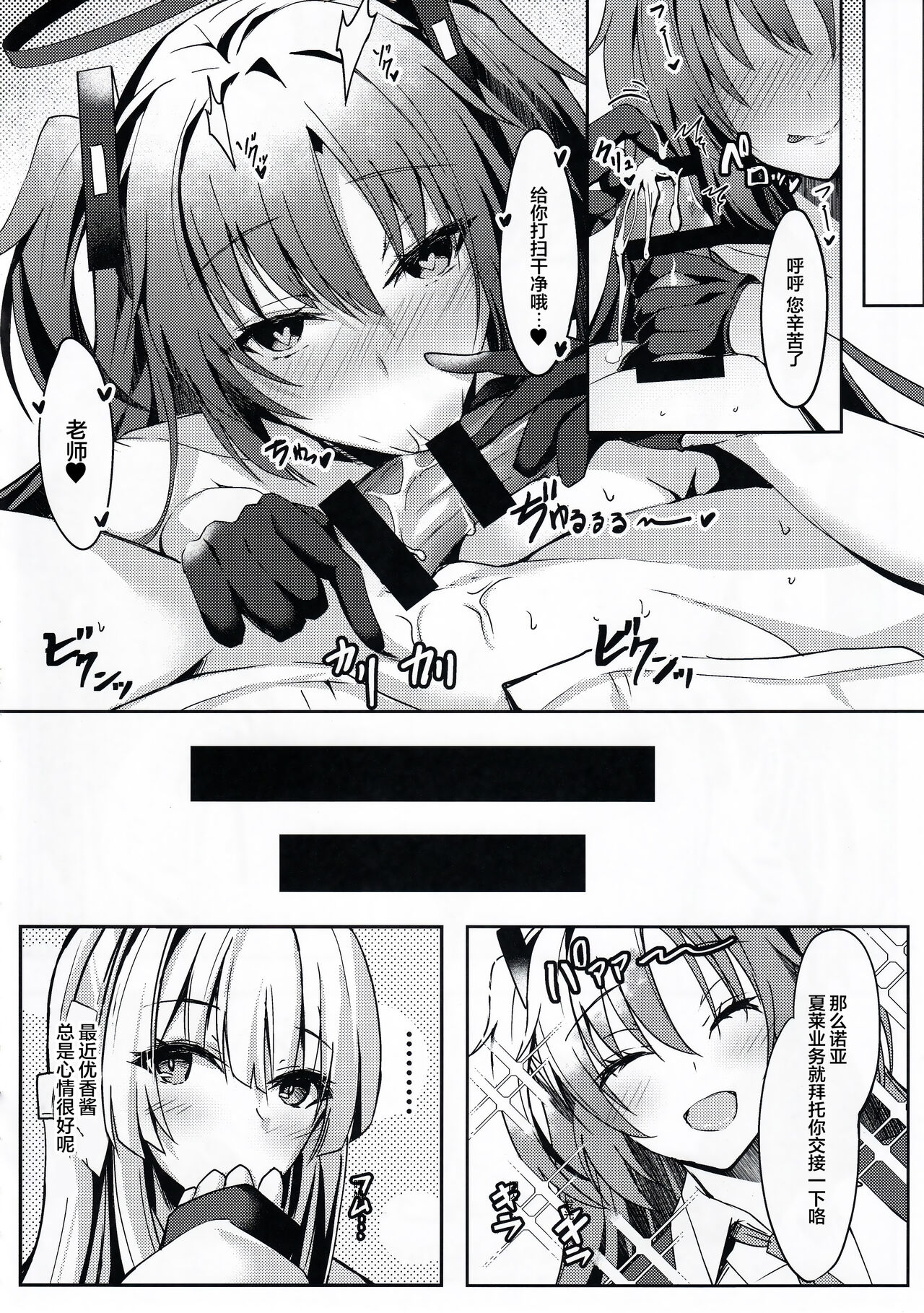 Noa-chan no Ecchi Hon page 7 full