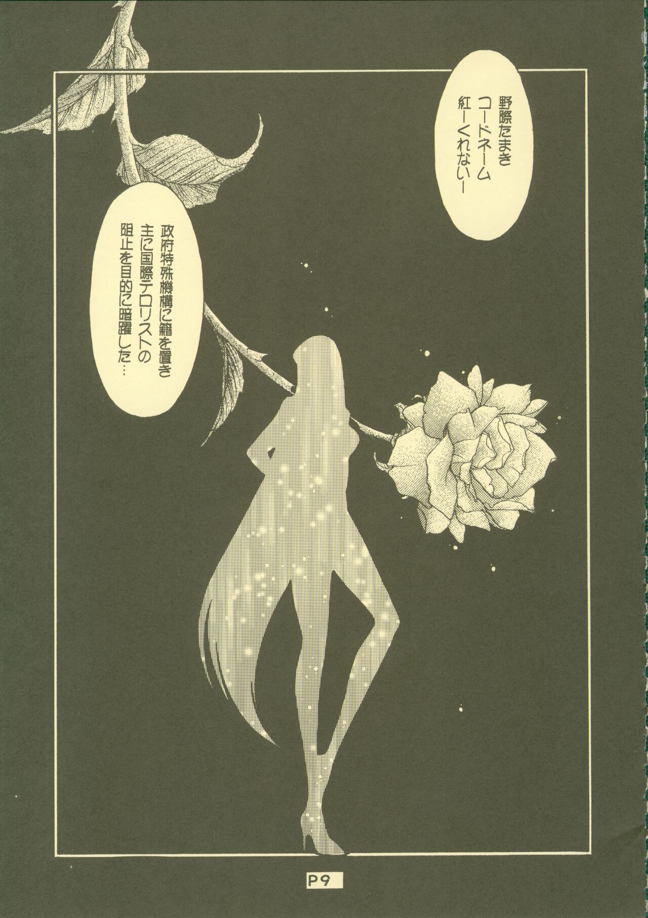 PLAY GIRLS 3 page 10 full