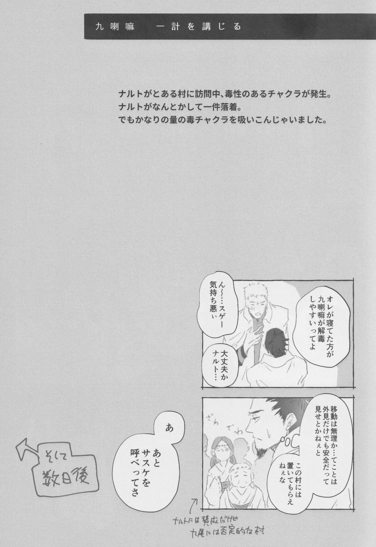 Route Orange page 10 full