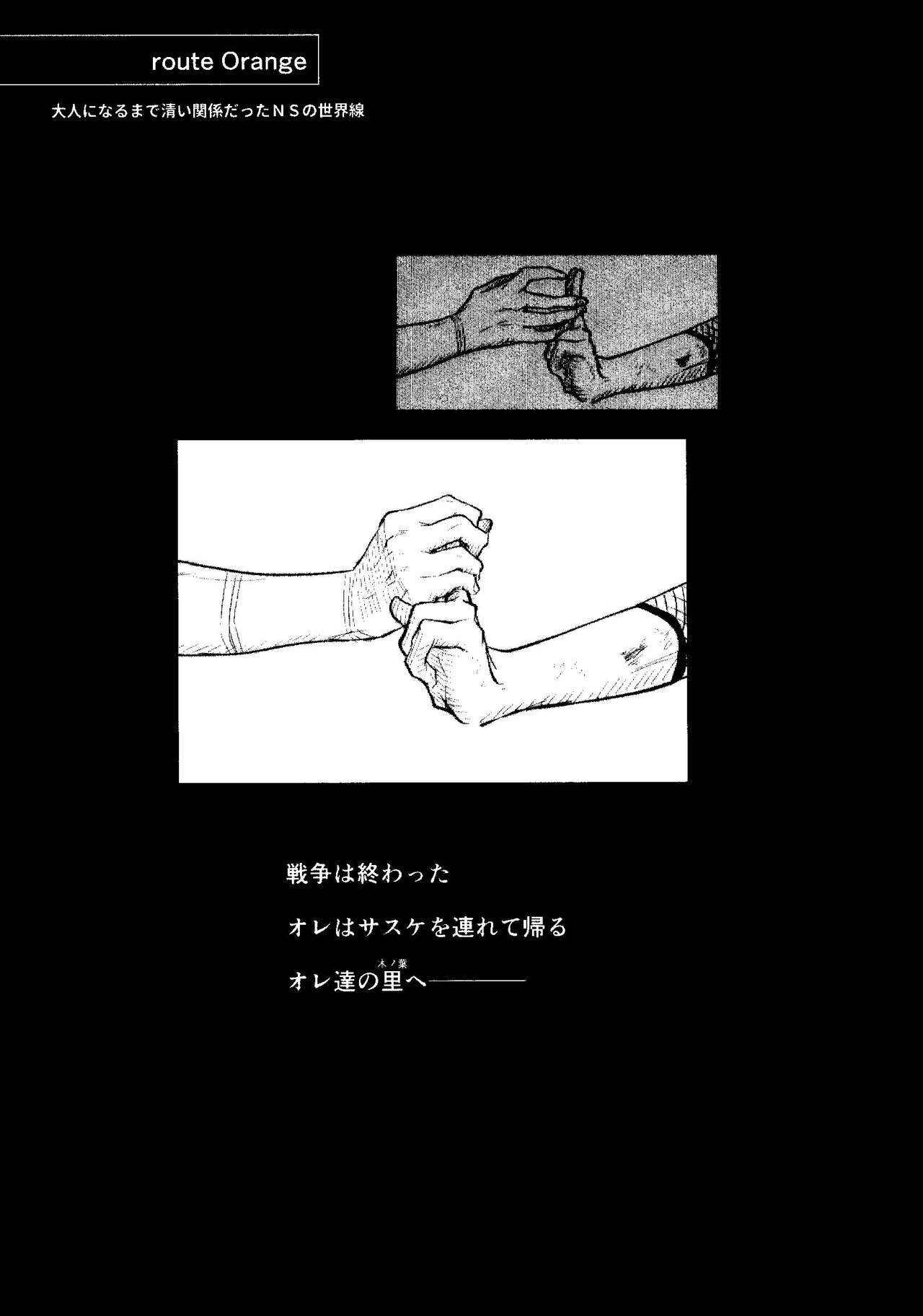 Route Orange page 2 full