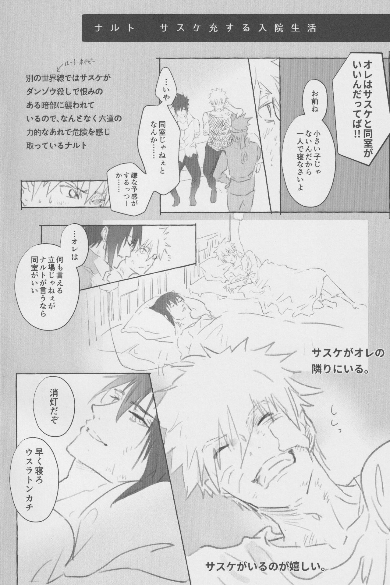 Route Orange page 3 full