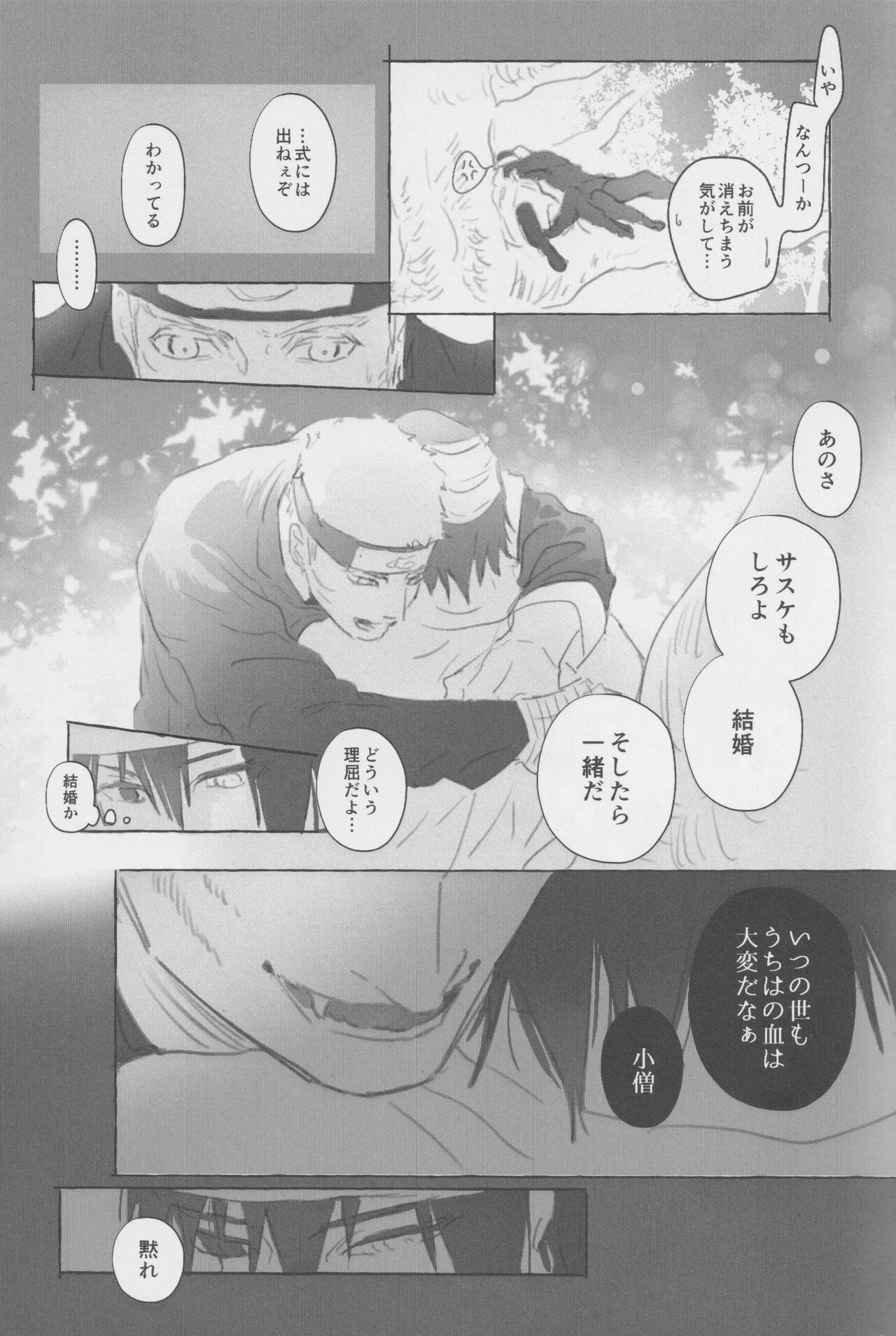 Route Orange page 8 full