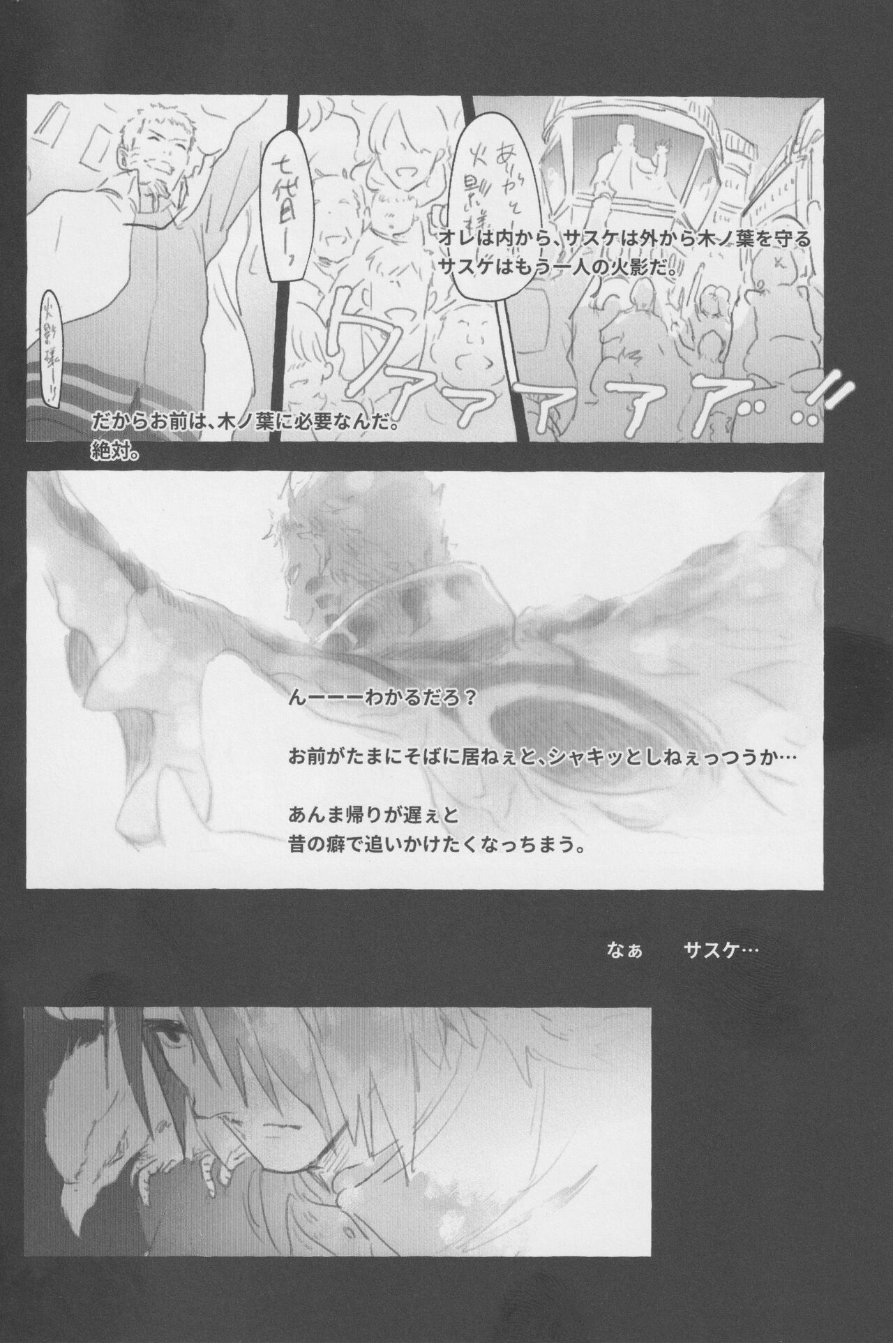 Route Orange page 9 full