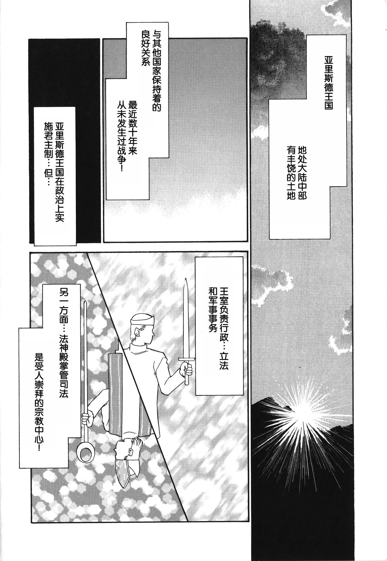 Bad Moon... page 10 full