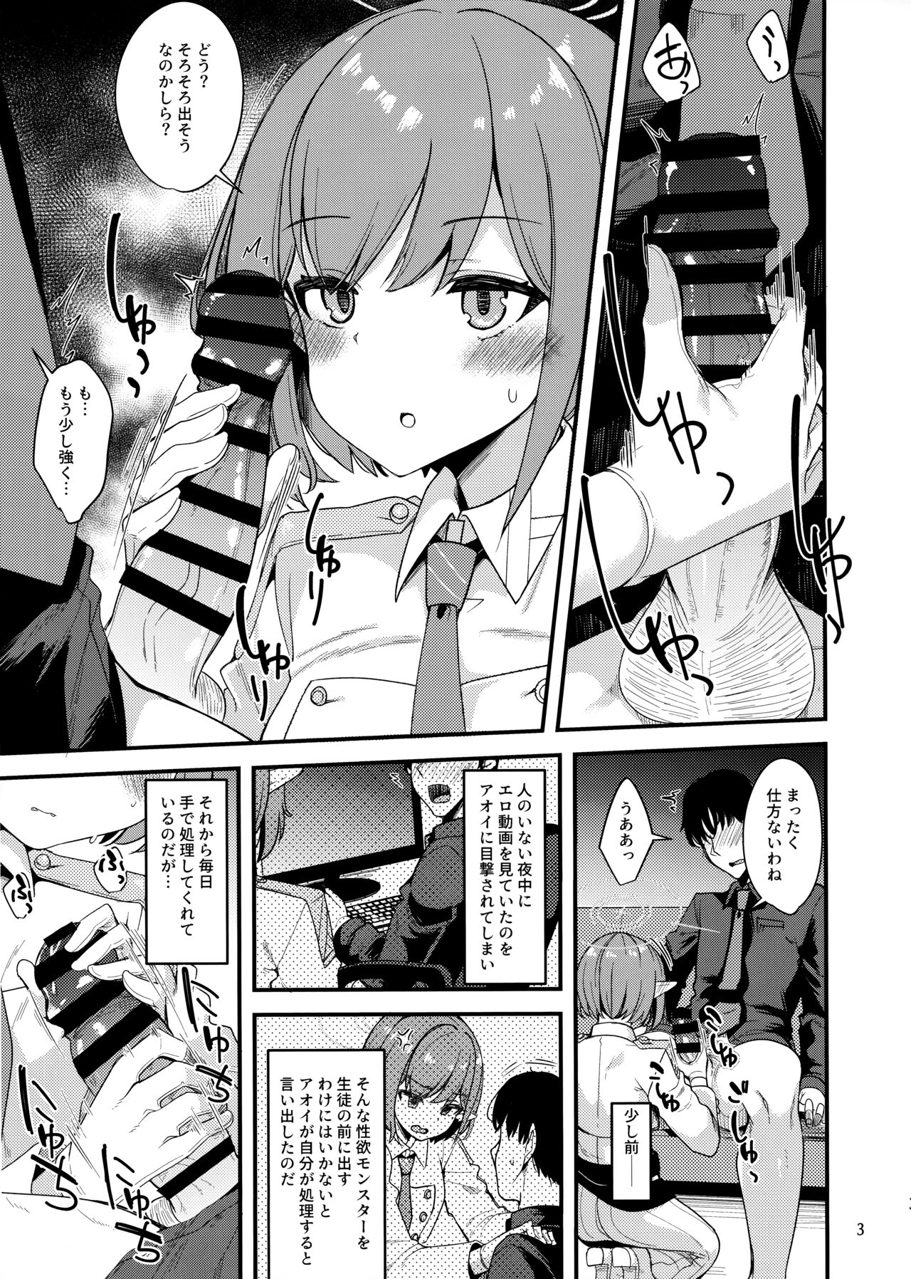 Mainichi Aoi page 2 full