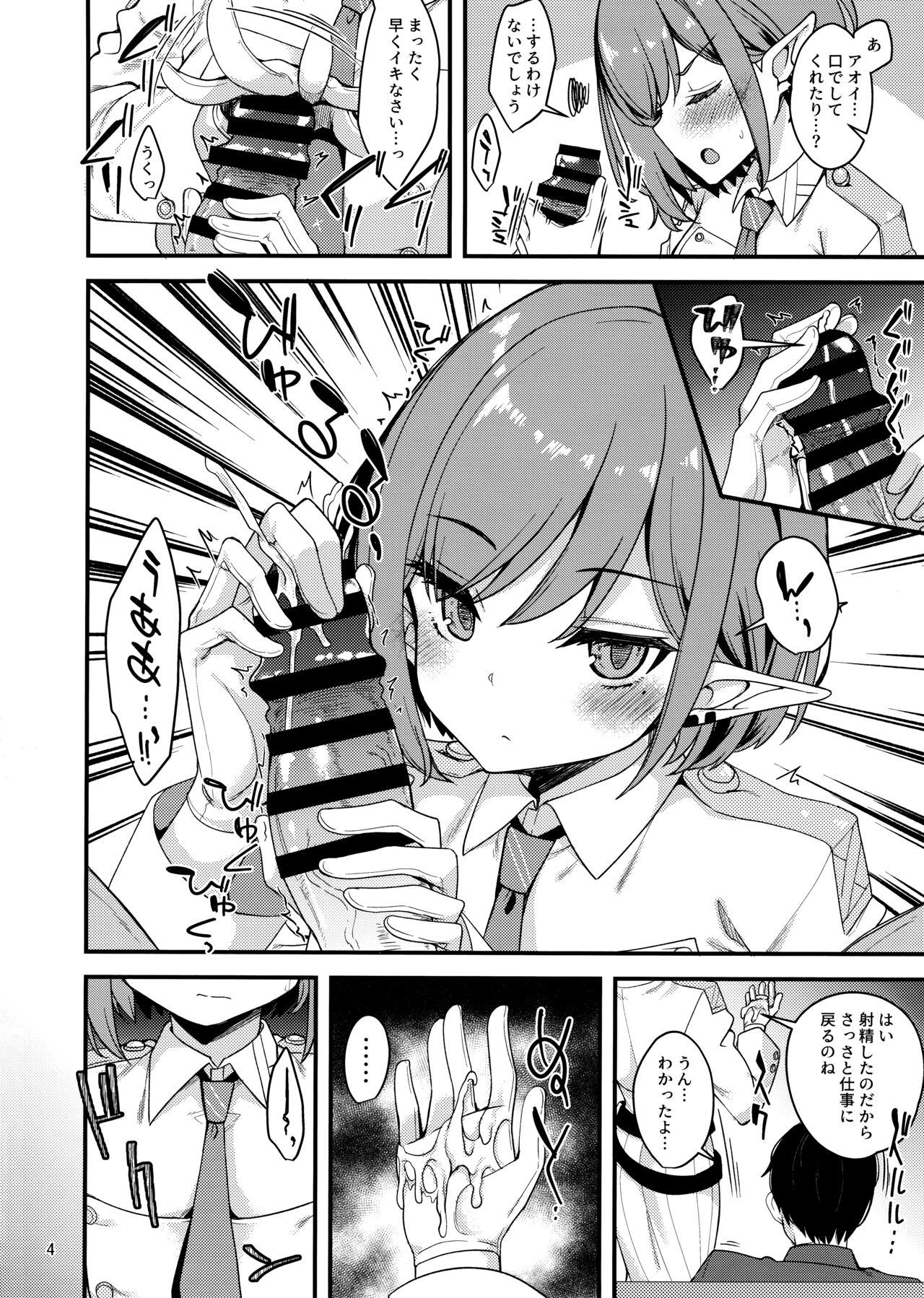 Mainichi Aoi page 3 full