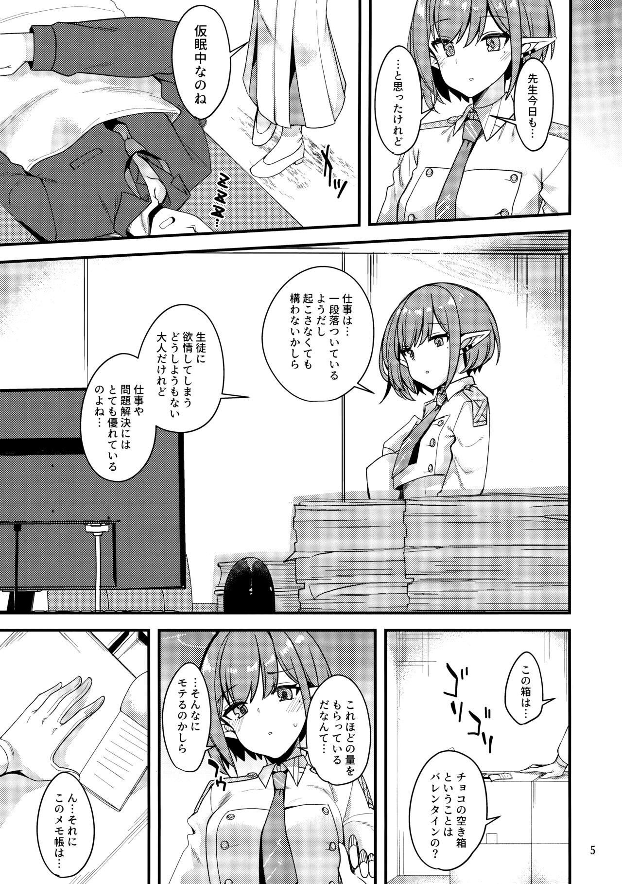 Mainichi Aoi page 4 full