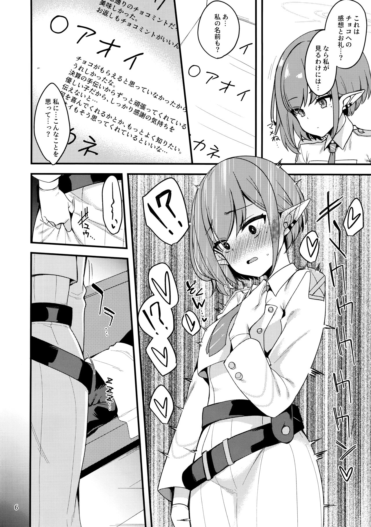 Mainichi Aoi page 5 full