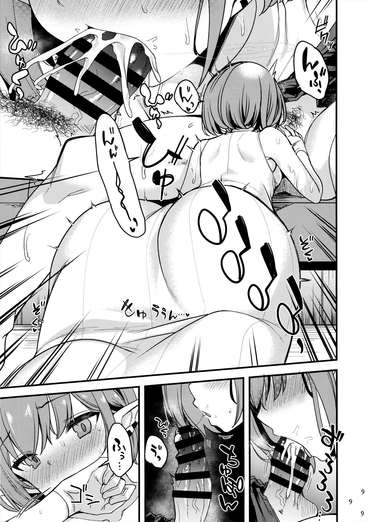 Mainichi Aoi page 8 full