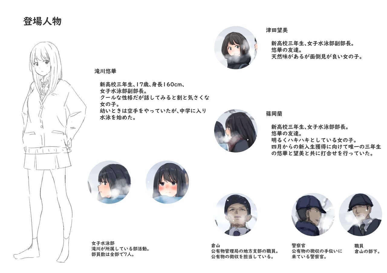 Public property Sex Slave Girl - Ex - Collection in the Snow - page 2 full