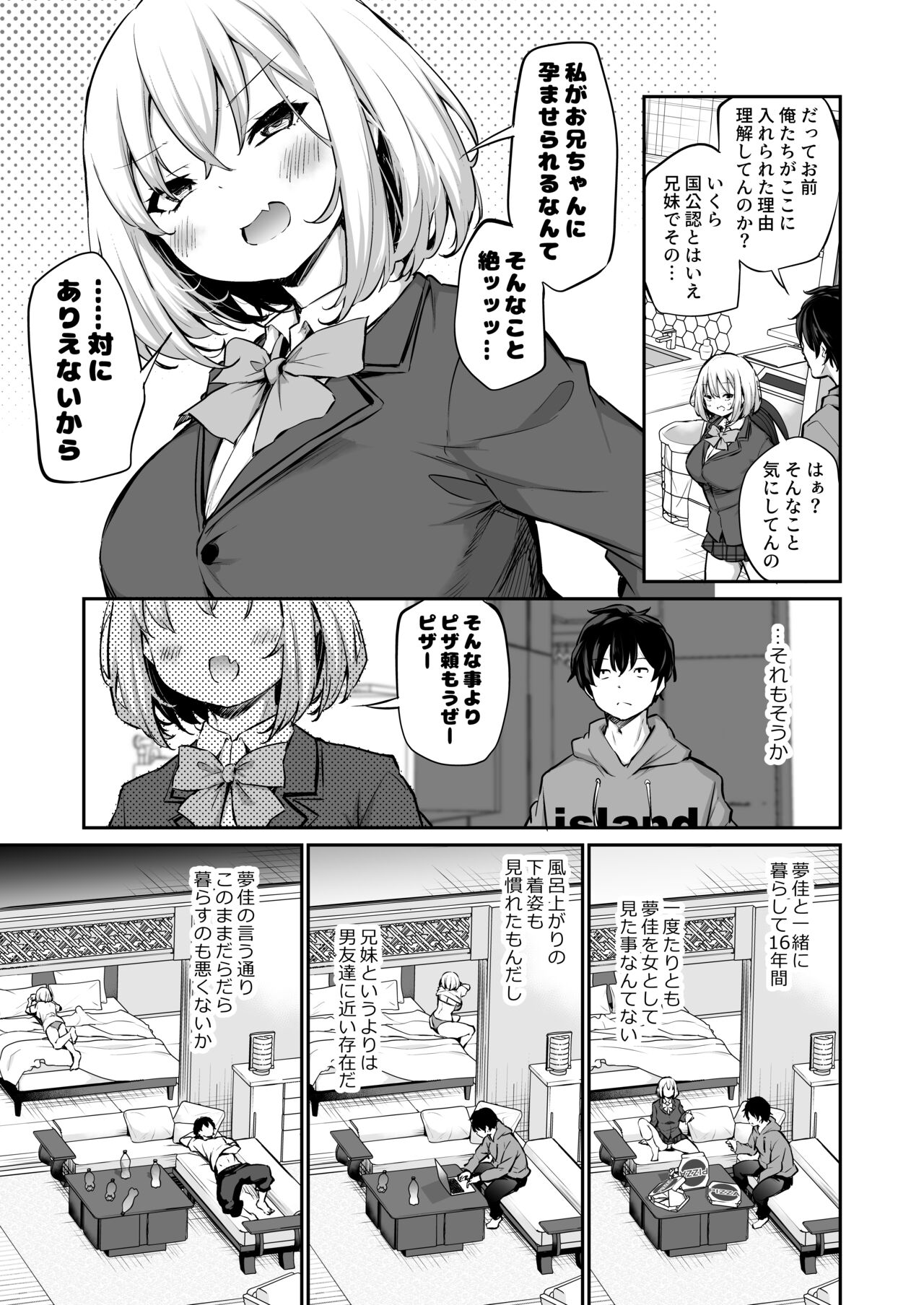 Imouto  Haramasenai to Derarenai Shima page 6 full
