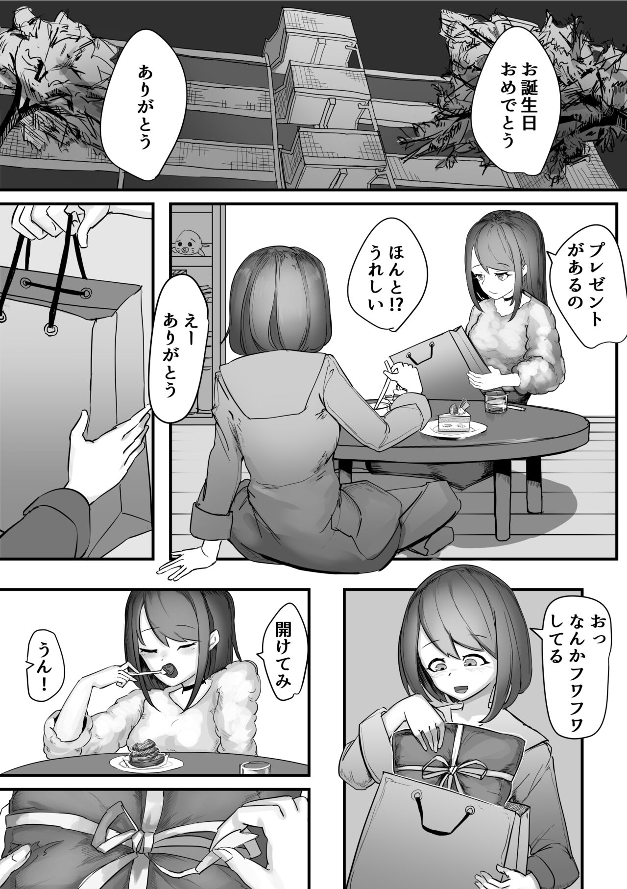 Nechinechi Shokushu-Fuku page 3 full
