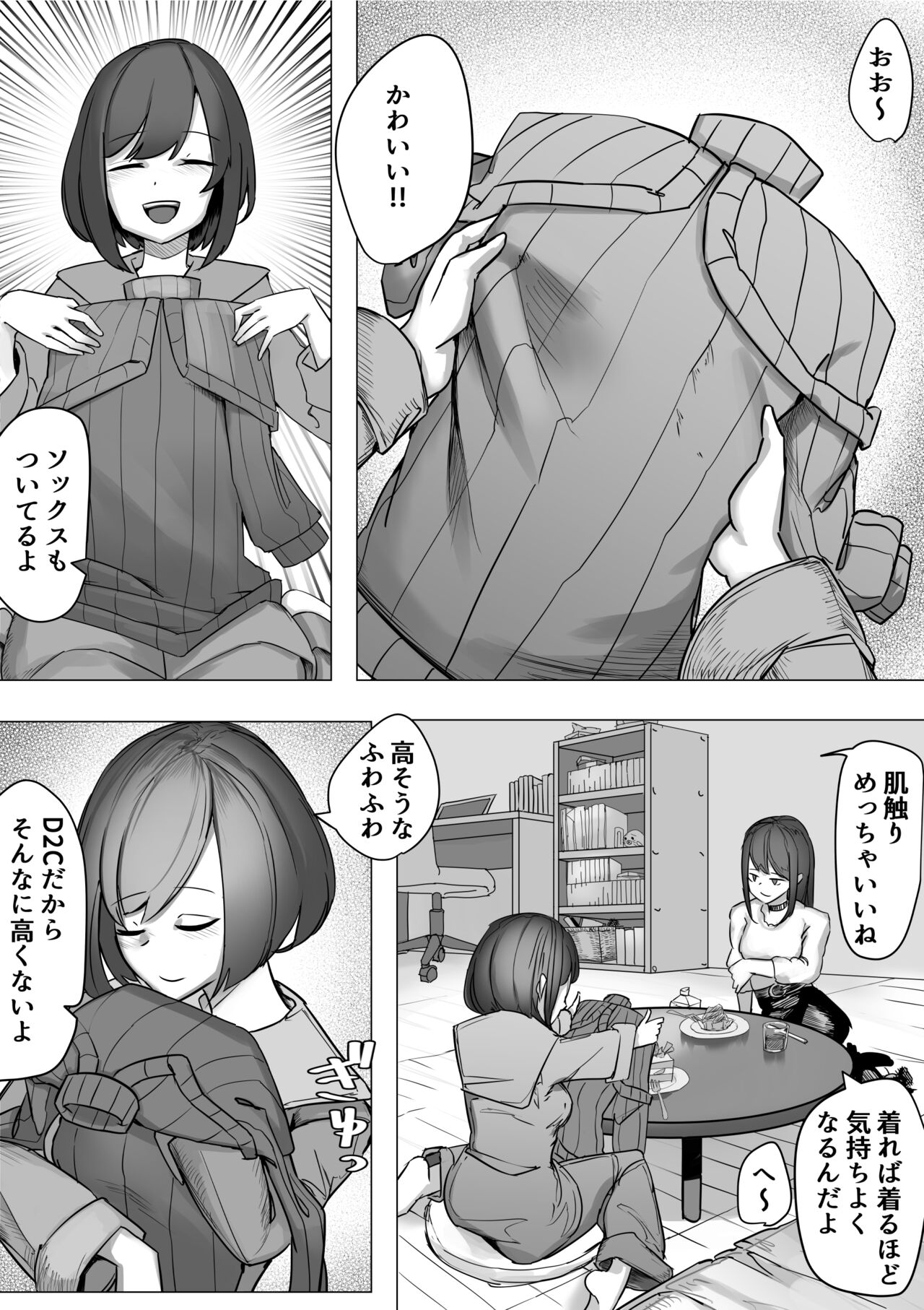 Nechinechi Shokushu-Fuku page 4 full