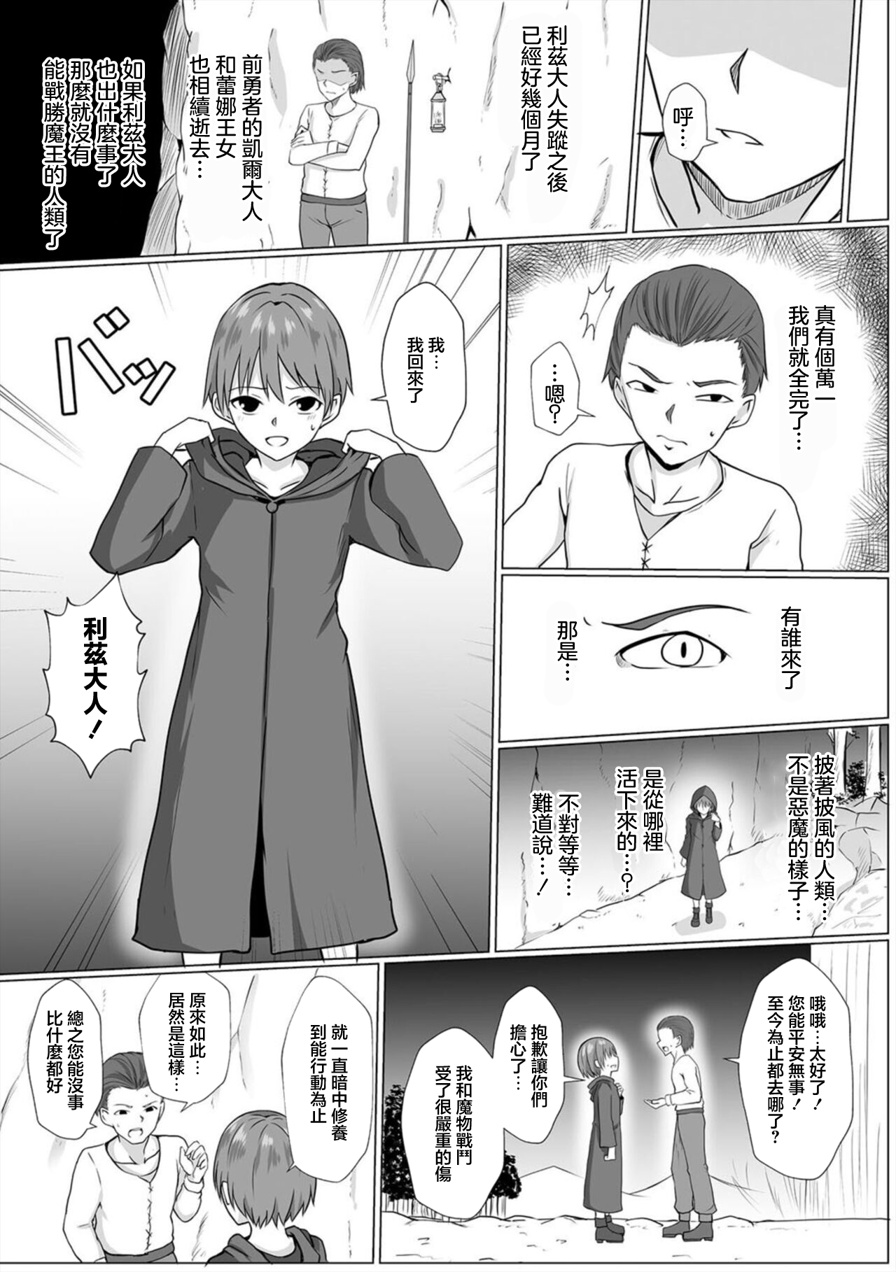 淫魔娼姫リズ【第1話】 page 5 full