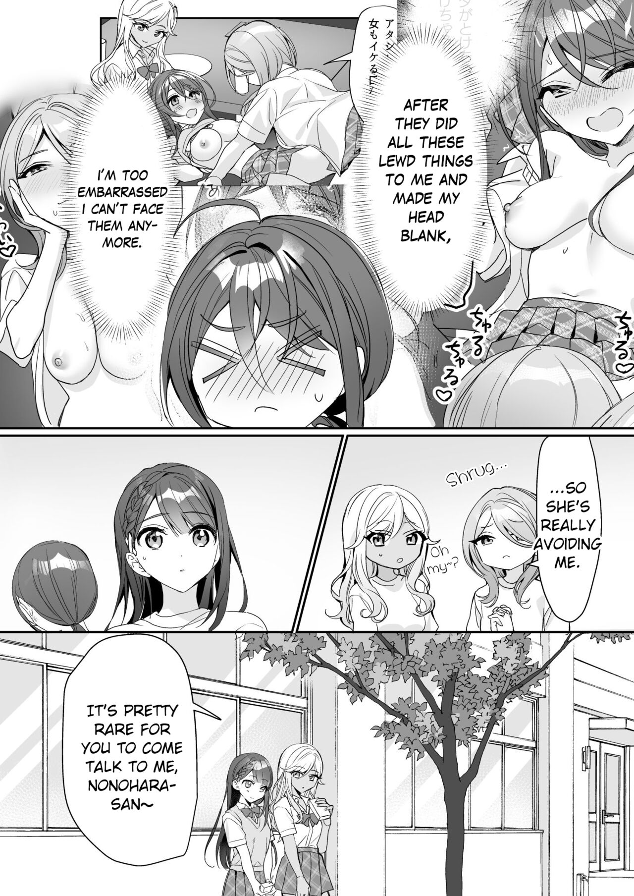 TS Kyoudai  | TS Siblings 2 page 6 full