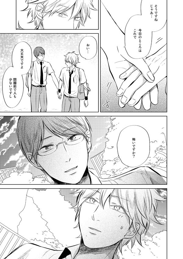 Zenka Ippan page 4 full