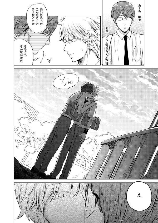 Zenka Ippan page 5 full