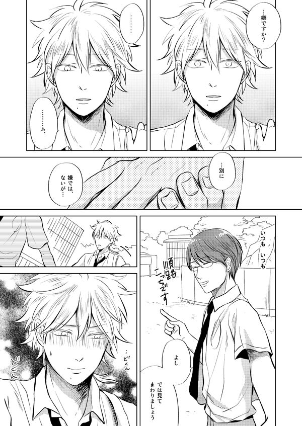 Zenka Ippan page 6 full