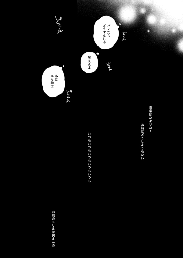 Zenka Ippan page 7 full