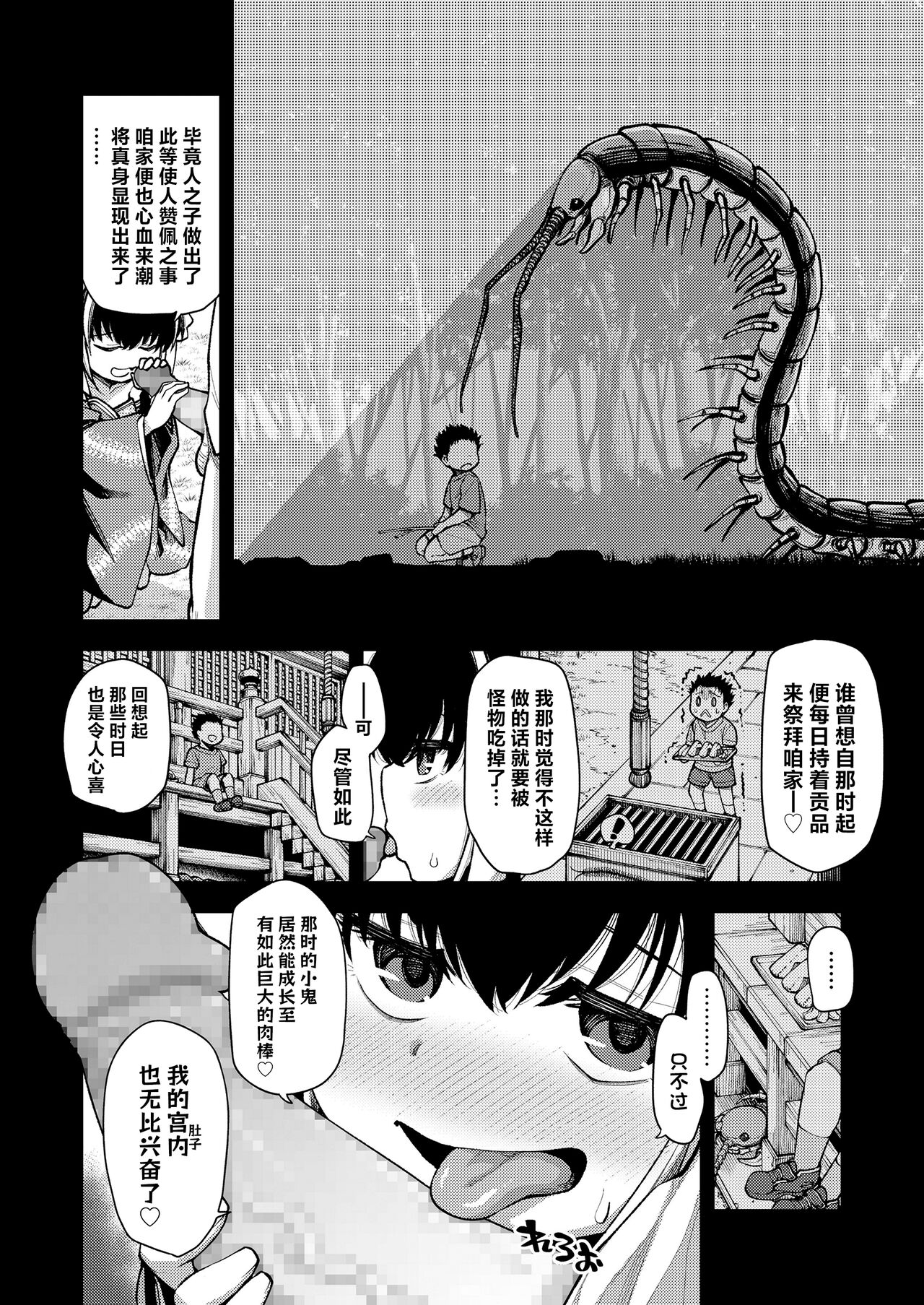 Beside you,till the end | 携手于你，直至终焉 page 6 full