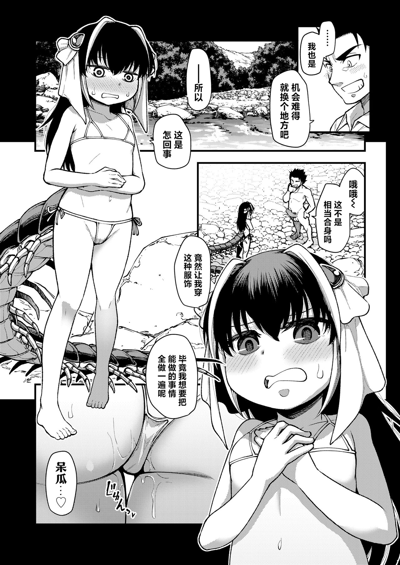 Beside you,till the end | 携手于你，直至终焉 page 7 full