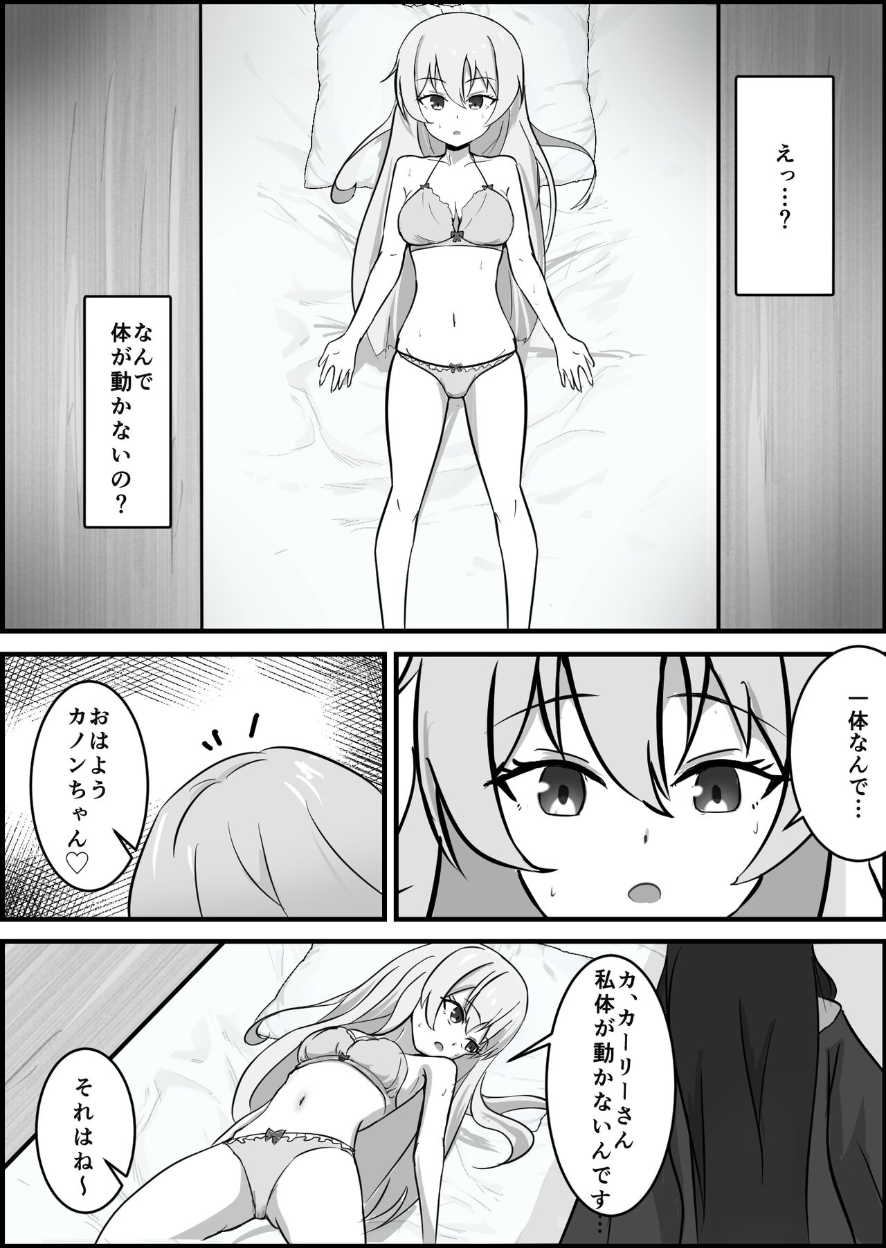 Inma ni Yoru Yuri Bouryoku Renzoku Zecchou de Ochiru ~Shitatteita Hito ga Succubus deshita~ page 10 full