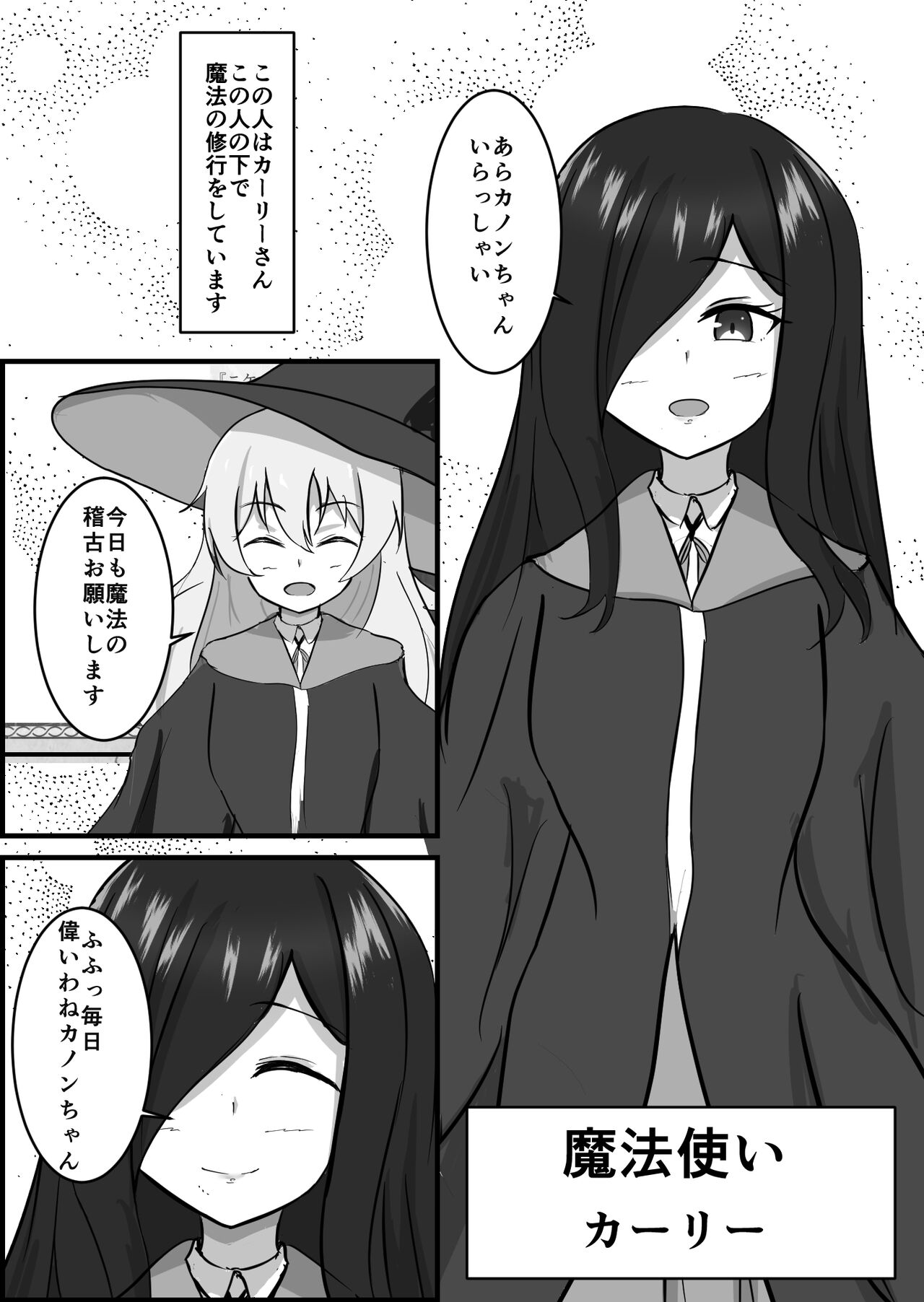 Inma ni Yoru Yuri Bouryoku Renzoku Zecchou de Ochiru ~Shitatteita Hito ga Succubus deshita~ page 3 full