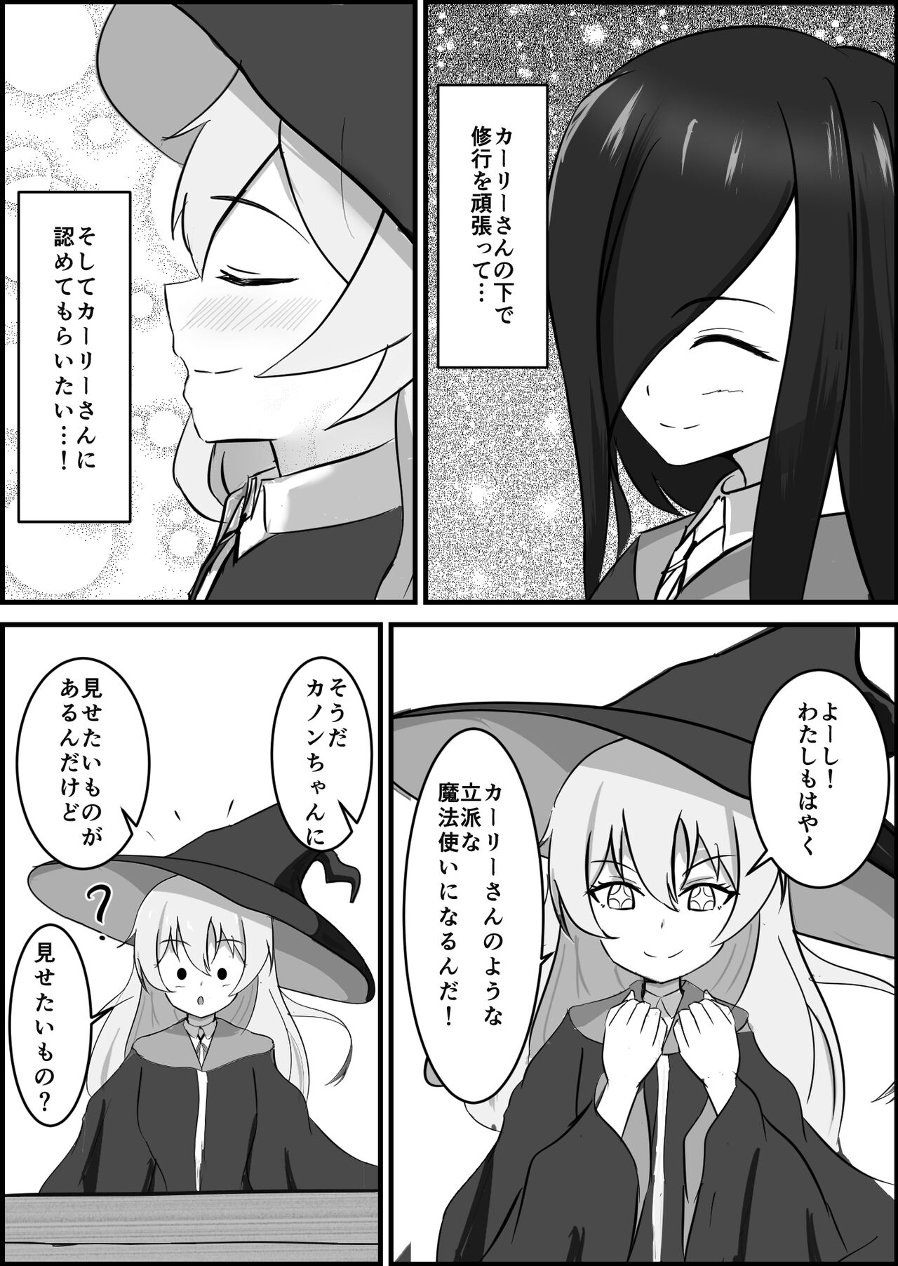 Inma ni Yoru Yuri Bouryoku Renzoku Zecchou de Ochiru ~Shitatteita Hito ga Succubus deshita~ page 5 full