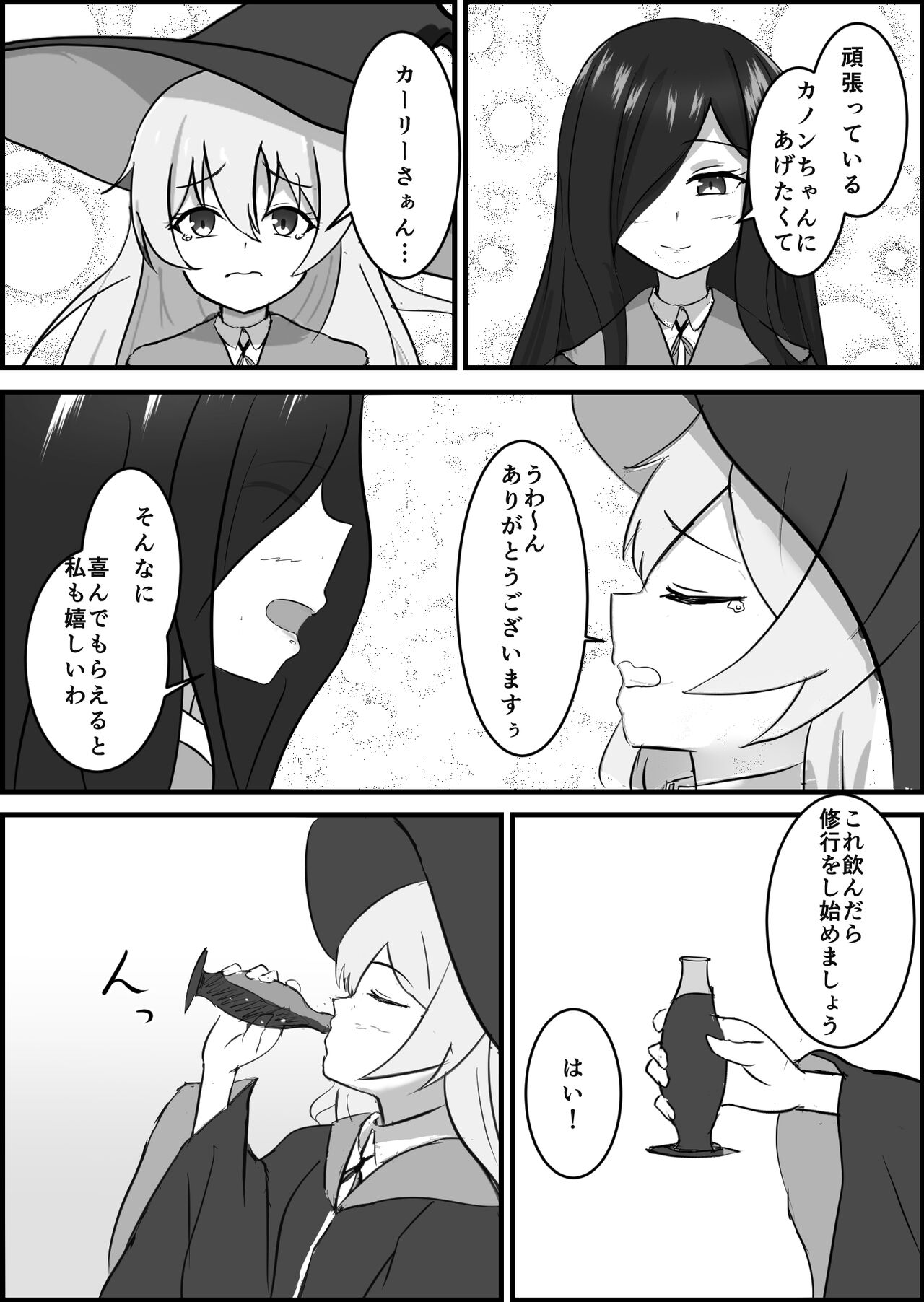 Inma ni Yoru Yuri Bouryoku Renzoku Zecchou de Ochiru ~Shitatteita Hito ga Succubus deshita~ page 7 full