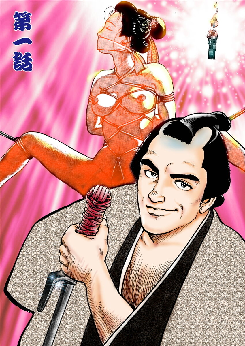 samurai and rope page 3 full