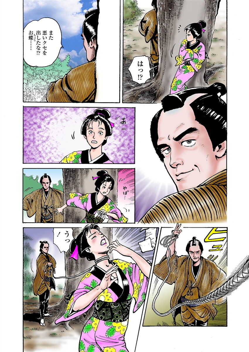 samurai and rope page 5 full
