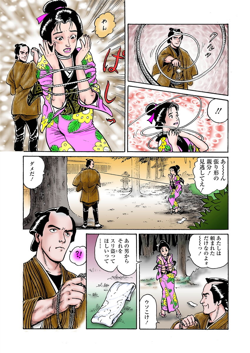 samurai and rope page 6 full