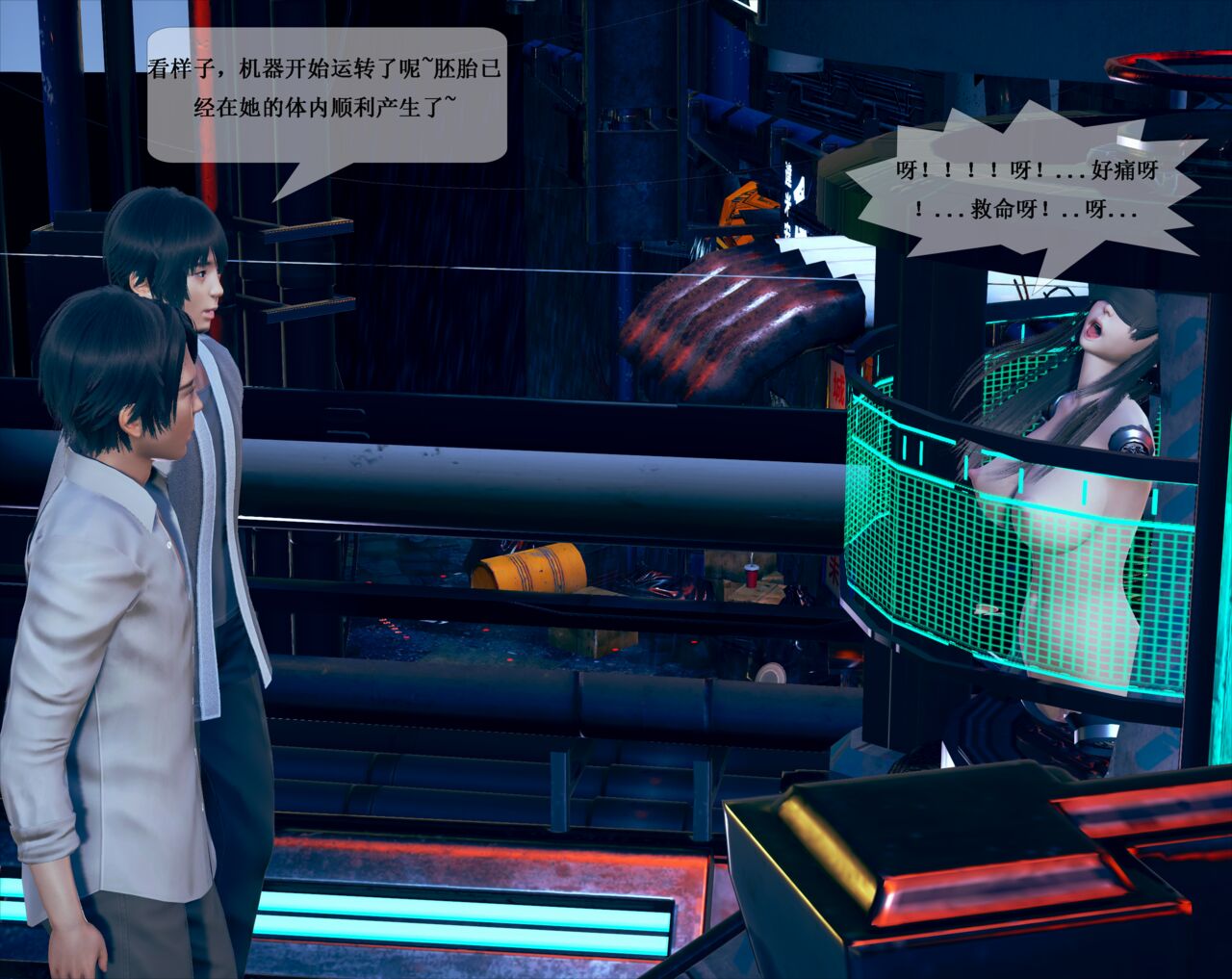 未来奴隶03 page 6 full