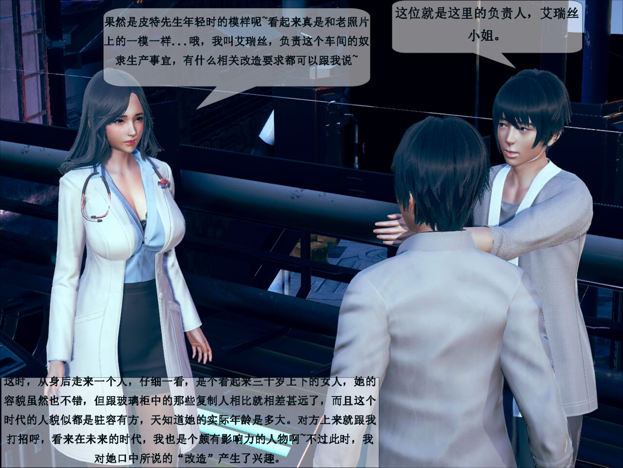 未来奴隶03 page 7 full