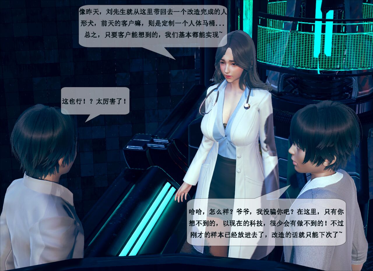 未来奴隶03 page 9 full