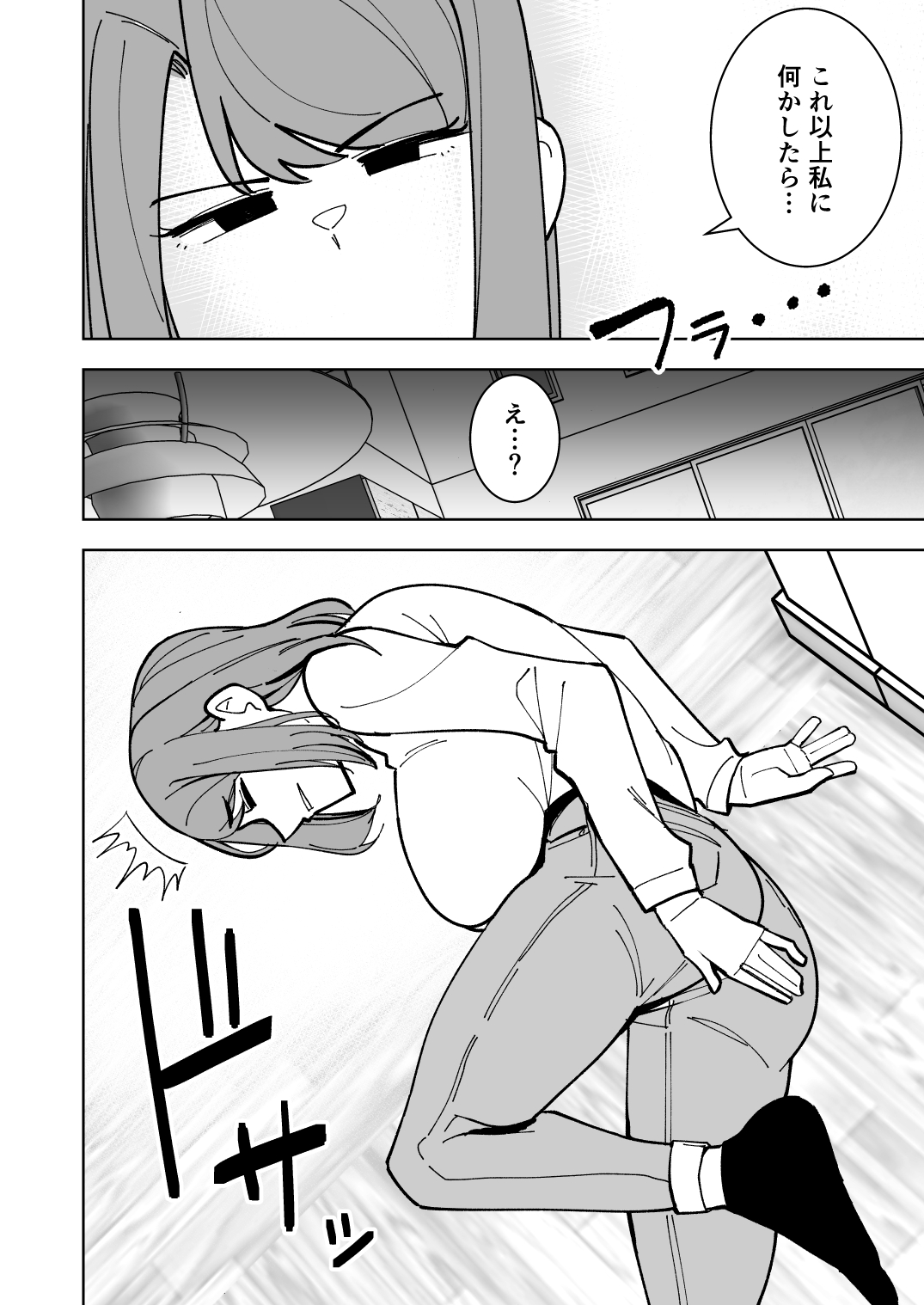 Musume no Kareshi ni Netorareru Hanashi page 9 full